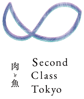 肉と魚 Second Class Tokyo